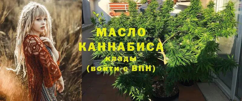 Дистиллят ТГК THC oil  Белинский 